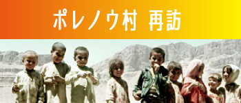 マルブダシト再訪へのジャンプボタン