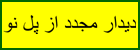 ペルシャ語訳へのジャンプボタン