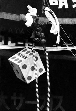 4 赤林猛獣サーカス 1957