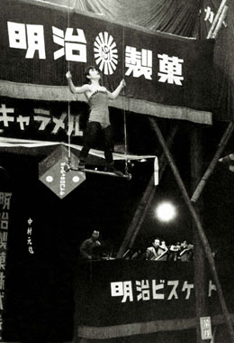 4 赤林猛獣サーカス 1957