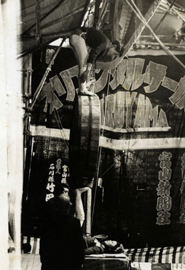 オリエンタルサーカス 1958