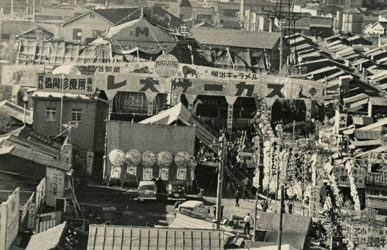 池袋 キグレサーカス 　(1958）