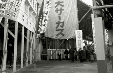 サーカステントの入口