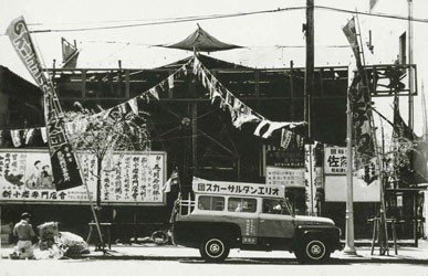 新小岩 オリエンタルサーカス (1958年)